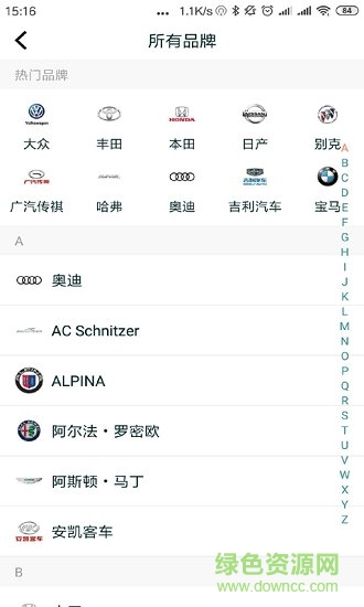 匯優(yōu)車 v2.01.01 安卓版 0