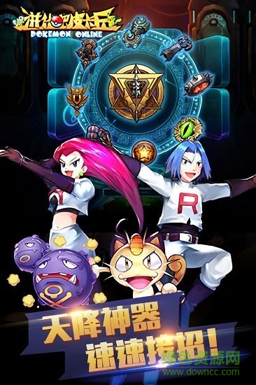 神探皮卡丘 神探皮卡丘最新版手游下載