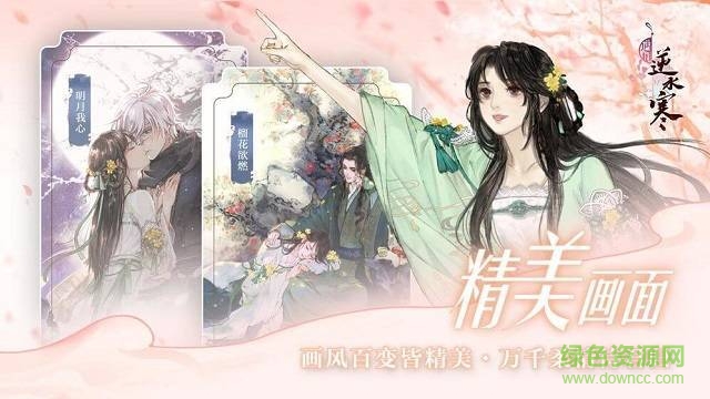 遇見逆水寒助手下載