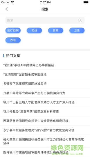 銀e通 v1.0.5 安卓版 1