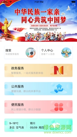 銀e通 v1.0.5 安卓版 3