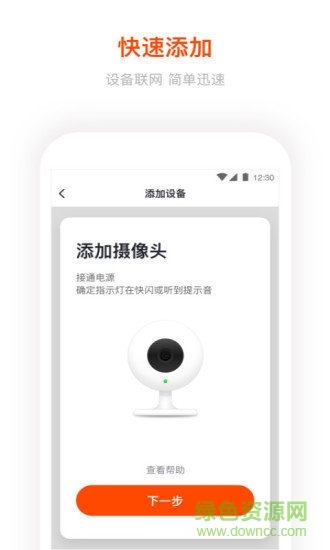 福孕智能 v1.0.0 安卓版 0