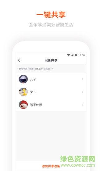 福孕智能 v1.0.0 安卓版 2