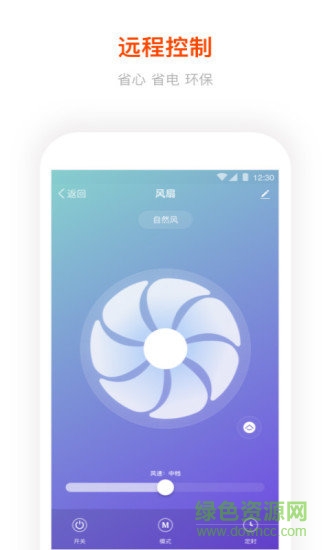 福孕智能 v1.0.0 安卓版 1