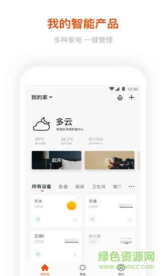 福孕智能安卓版下載