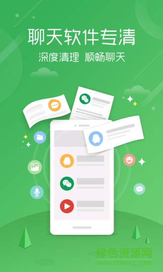 一鍵優(yōu)化清理app v1.10 安卓版 2