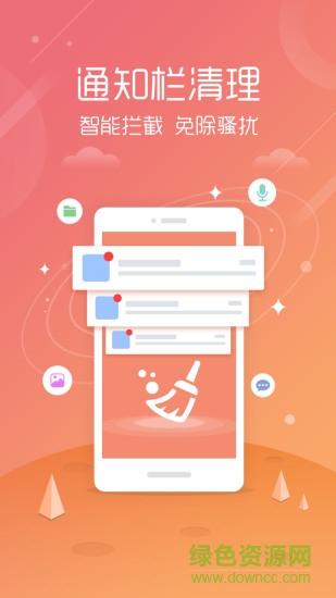一鍵優(yōu)化清理app v1.10 安卓版 3
