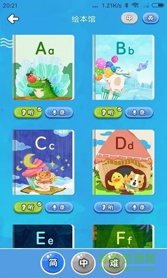 萌宝绘本 萌宝绘本最新版app下载