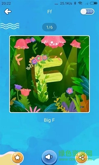 萌寶繪本屋 v1.1.1 安卓版 2