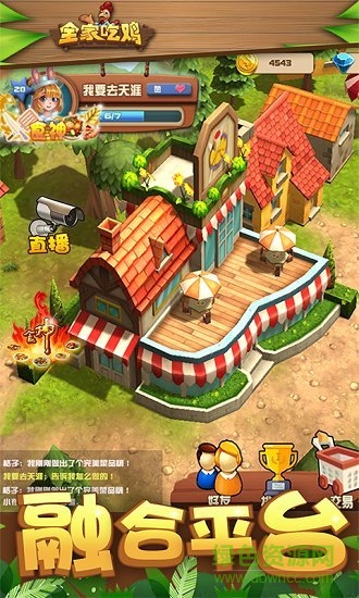 全家吃雞最新正式版下載
