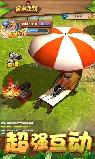 全家吃雞內(nèi)購正式版 v1.3.13 安卓版 0