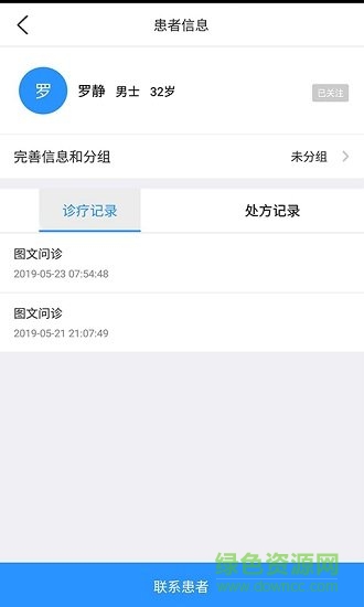 叮當(dāng)快醫(yī)快藥app v2.7.5 安卓版 0