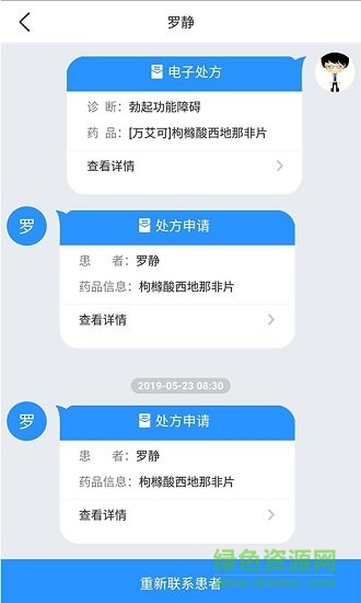 叮當(dāng)快醫(yī)快藥app v2.7.5 安卓版 1
