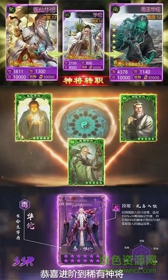 毒神華佗傳黑馬游戲 v1.2.7 安卓版 3