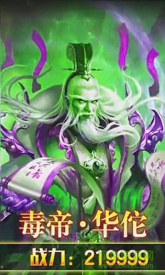 毒神華佗傳黑馬游戲 v1.2.7 安卓版 2