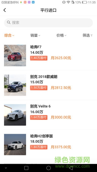 盘车 盘车app