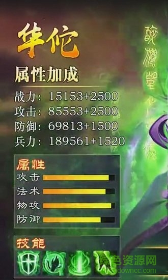 毒神華佗傳黑馬游戲 v1.2.7 安卓版 0