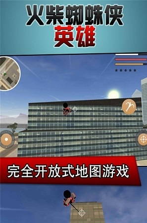 在奔跑火柴蜘蛛俠英雄內(nèi)購版 v2.3 安卓無限金幣版 0