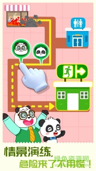 寶寶巴士習(xí)慣班 v9.70.00.00 安卓版 1