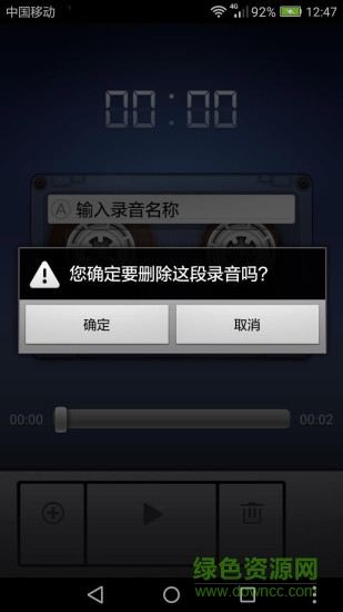 原聲錄音機漢化版 v10.2.3 安卓版 2