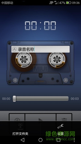 原聲錄音機漢化版 v10.2.3 安卓版 3
