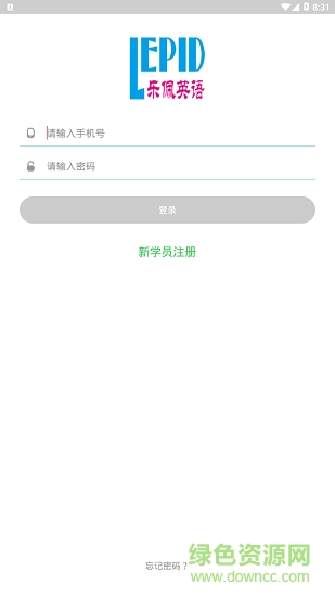 樂(lè)佩英語(yǔ) v2.3.0 安卓版 1