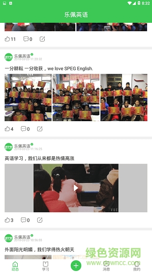 樂(lè)佩英語(yǔ) 樂(lè)佩英語(yǔ)app下載