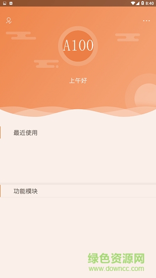 a100教學(xué)平臺(tái)官方下載