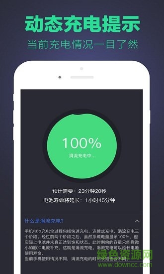 電池閃電管家 電池閃電管家app下載