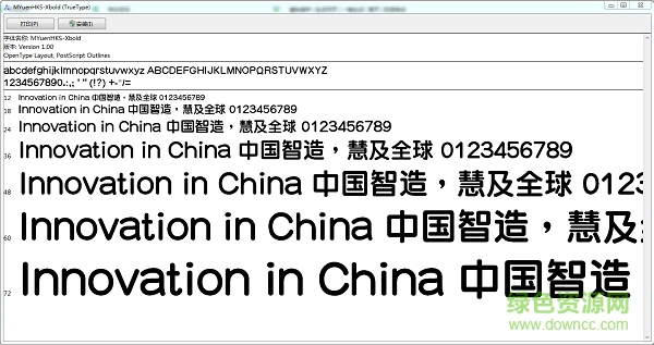 蒙納簡(jiǎn)粗圓字體 蒙納簡(jiǎn)粗圓字體免費(fèi)下載