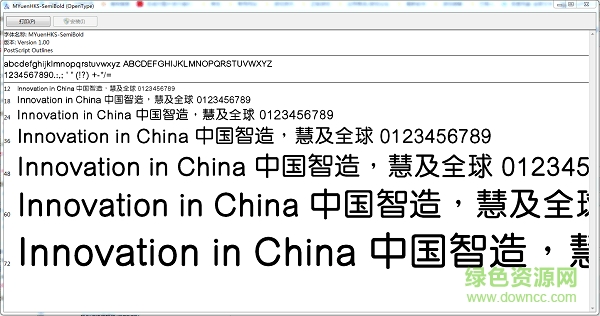 蒙納簡(jiǎn)圓黑體免費(fèi)下載