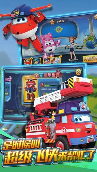 超級飛俠跑跑超人第六季 超級飛俠跑跑超人6寶寶競賽5