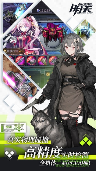 機動戰(zhàn)隊日服免費下載