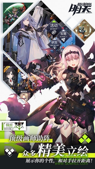 機動戰(zhàn)隊日服登錄版 v2.35.0 安卓版 0