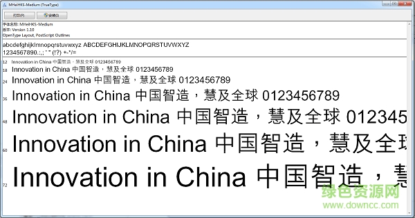 蒙納簡(jiǎn)中黑體免費(fèi)下載