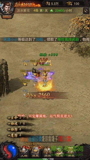 無盡裁決微端輝耀互娛 v1.00.180424 安卓版 3