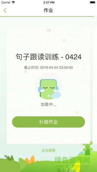 易說英語 v1.0 安卓版 0