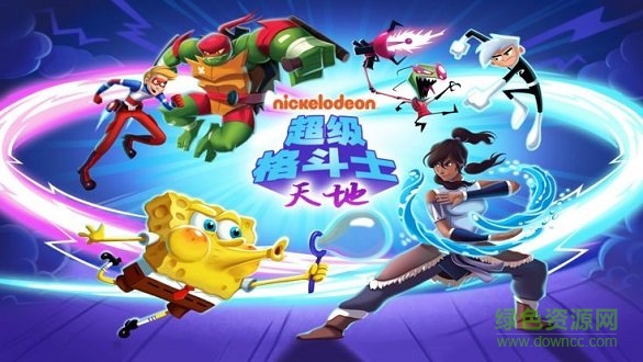 超级格斗士天地 超级格斗士天地最新版手游下载