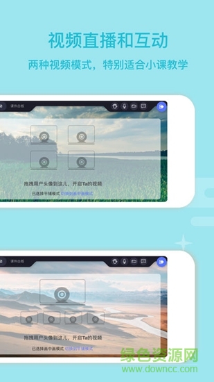 口袋教室 v1.0 安卓版 1