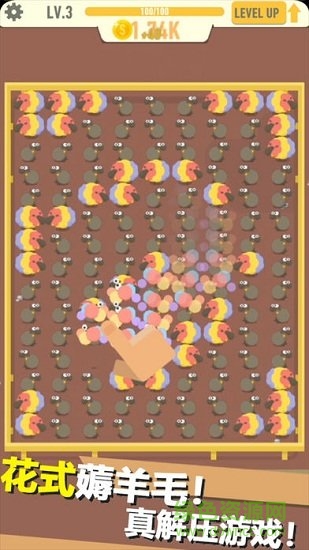 放置剪羊官方版 v0.2.6 安卓版 0