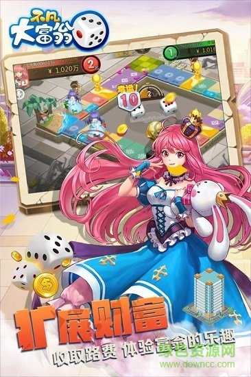 不凡大富翁游戏 v1.0.0.0 安卓版0