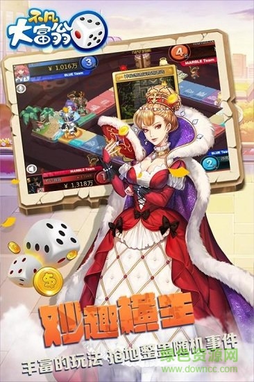 不凡大富翁游戏 v1.0.0.0 安卓版2