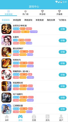 喵趣游戲盒app v1.1 安卓版 1