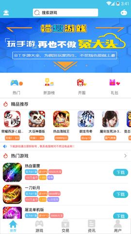 喵趣游戲?qū)毢惺謾C版