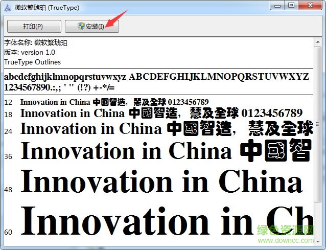 微軟繁琥珀(繁)