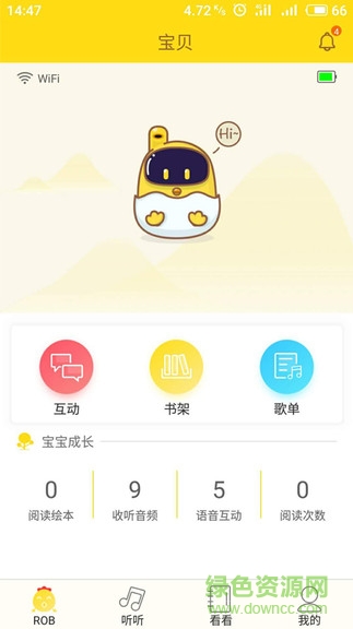中國移動小貝 v1.2.2 安卓版 0