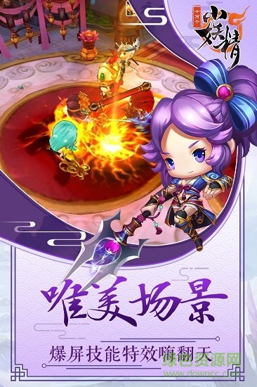 十萬個(gè)小妖精最新版 v1.2.1 官方安卓版 0