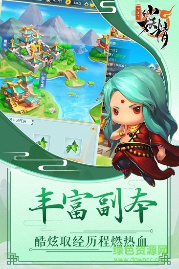 十萬個(gè)小妖精最新版 v1.2.1 官方安卓版 2