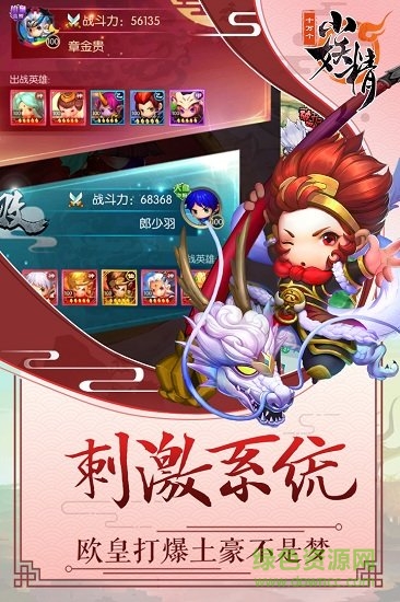 十萬個(gè)小妖精游戲下載