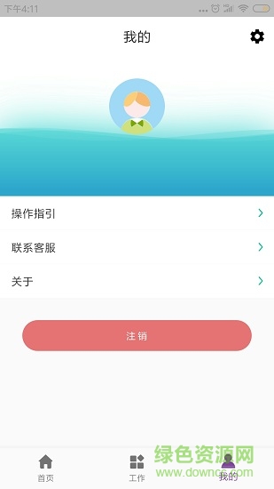 紫荊管家員工版 v0.0.4 安卓版 0